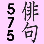 Share Haiku Icon